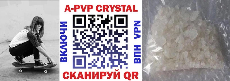 Alfa_PVP крисы CK  Купить где  Чебоксары 