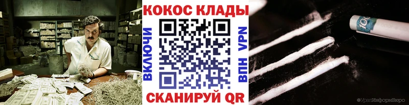 Купить закладки  Чебоксары  Кокаин 98% 