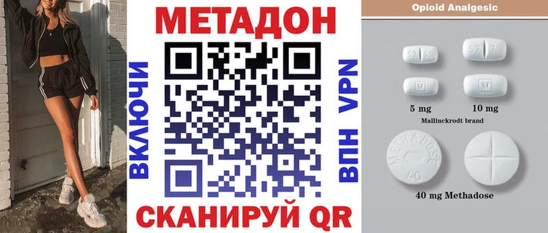 МЕТАДОН methadone  Купить где  Чебоксары 